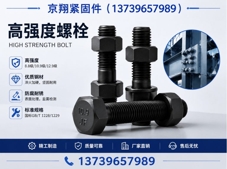 曲周县钢结构紧固件展示图